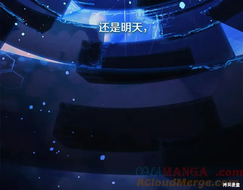 我的女兒是最終的boss,第144话,第185张