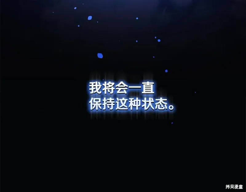 我的女兒是最終的boss,第144话,第186张