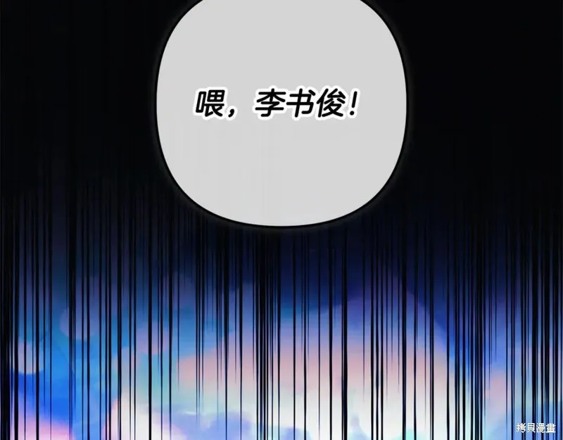 我的女兒是最終的boss,第144话,第188张