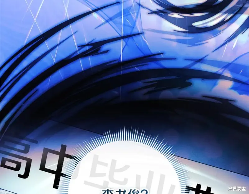 我的女兒是最終的boss,第144话,第194张