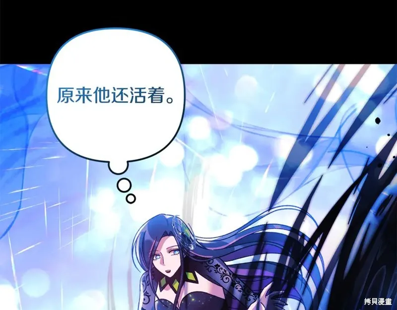 我的女兒是最終的boss,第144话,第199张