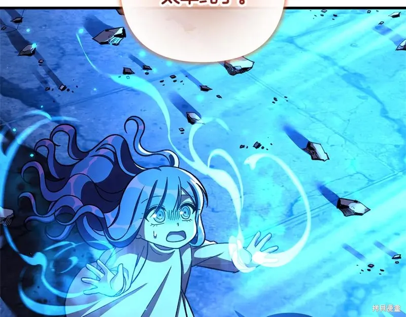 我的女兒是最終的boss,第144话,第20张