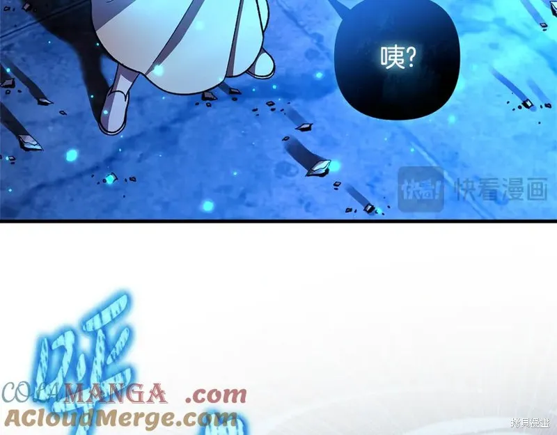 我的女兒是最終的boss,第144话,第21张