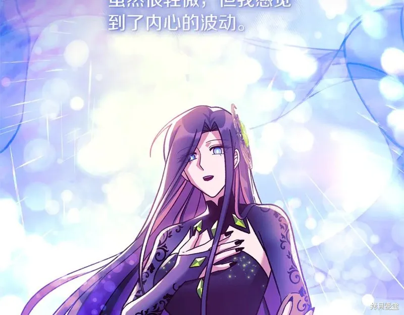 我的女兒是最終的boss,第144话,第210张