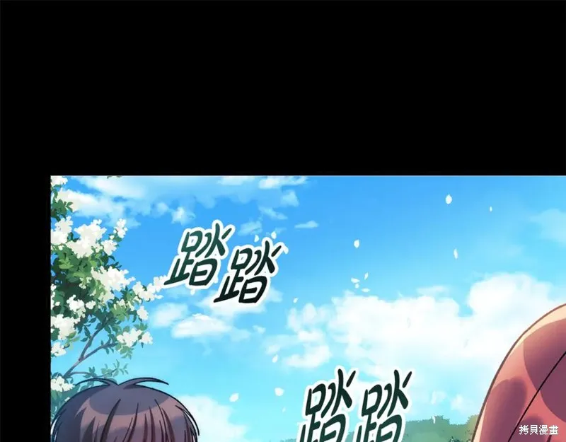 我的女兒是最終的boss,第144话,第222张