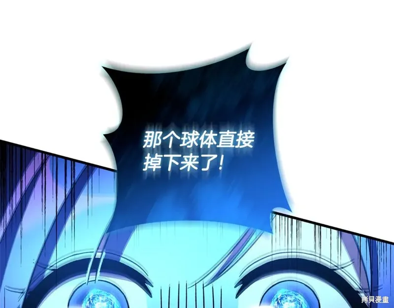 我的女兒是最終的boss,第144话,第26张