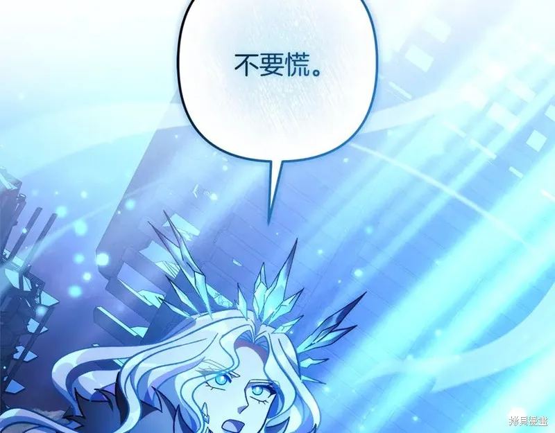 我的女兒是最終的boss,第144话,第31张