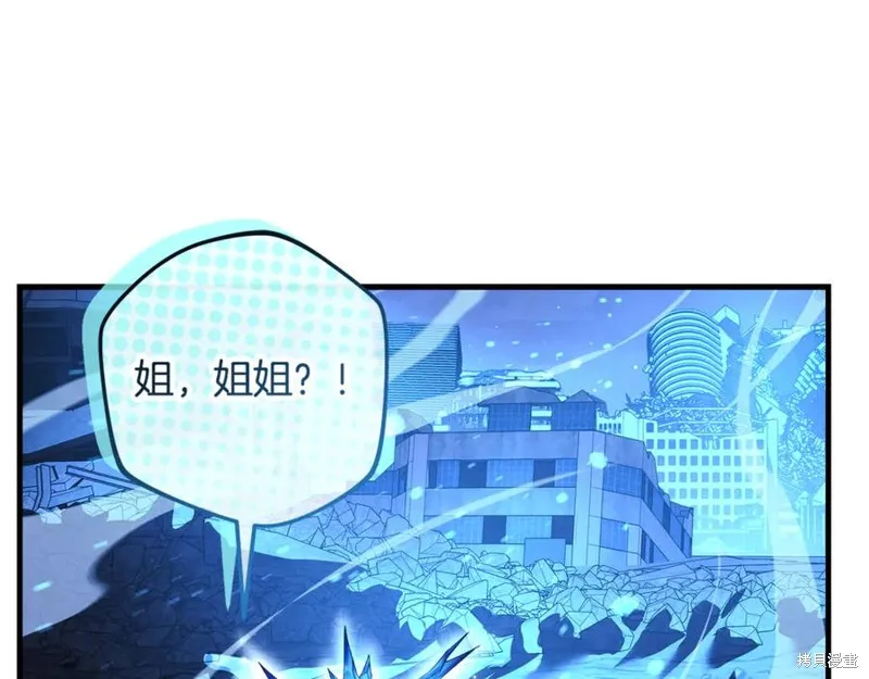 我的女兒是最終的boss,第144话,第35张