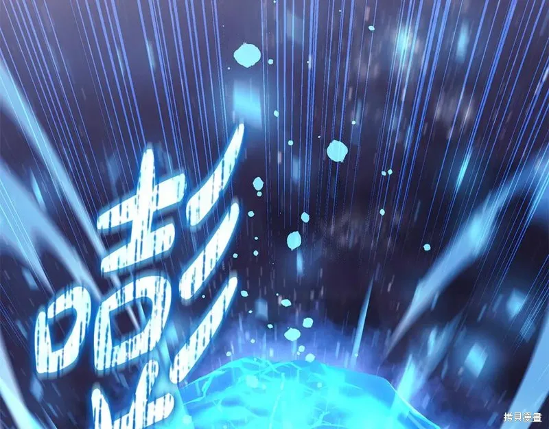 我的女兒是最終的boss,第144话,第4张