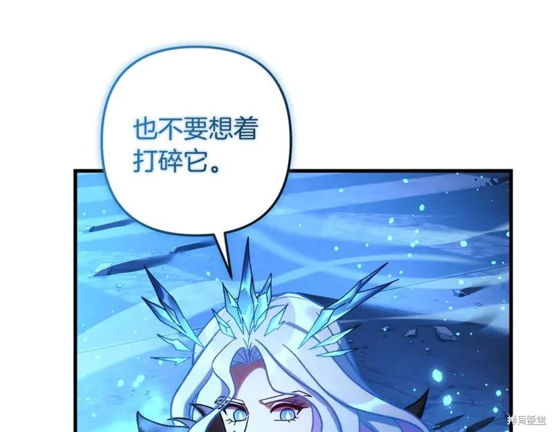 我的女兒是最終的boss,第144话,第40张