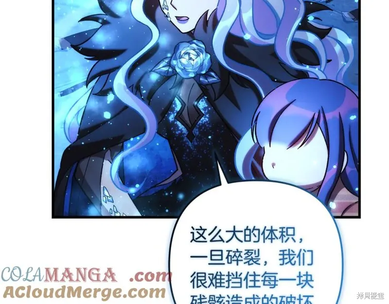 我的女兒是最終的boss,第144话,第41张