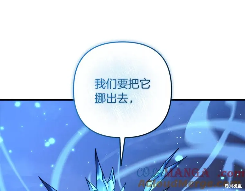 我的女兒是最終的boss,第144话,第45张