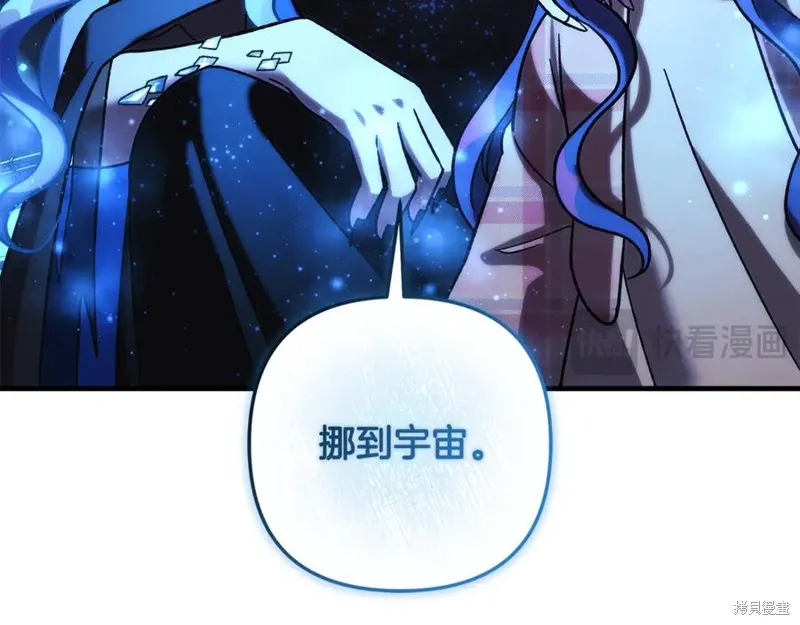 我的女兒是最終的boss,第144话,第47张