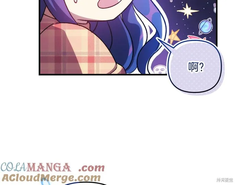 我的女兒是最終的boss,第144话,第49张