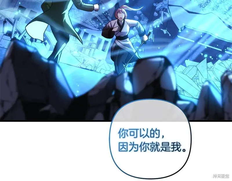 我的女兒是最終的boss,第144话,第51张
