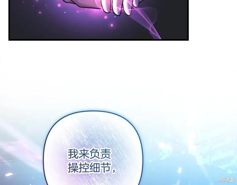 我的女兒是最終的boss,第144话,第54张