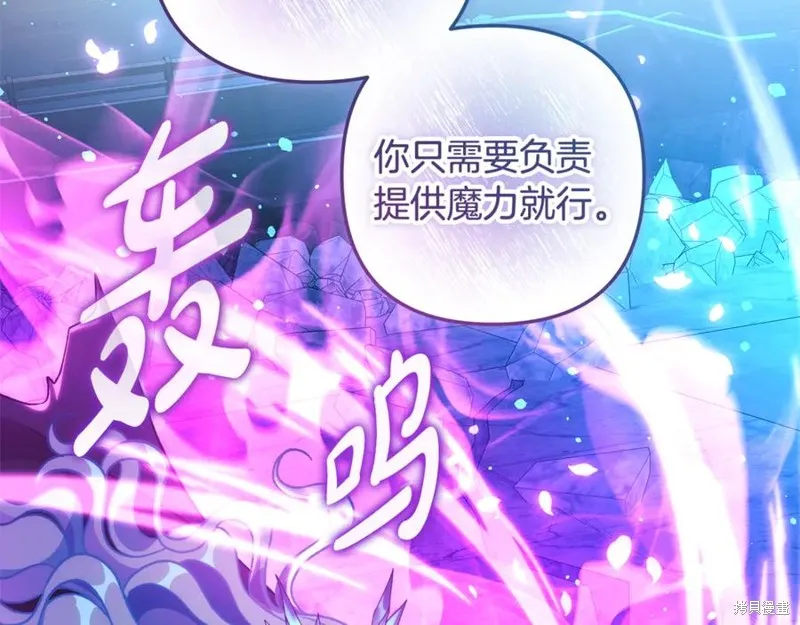 我的女兒是最終的boss,第144话,第55张