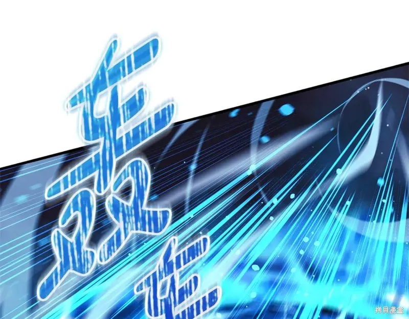 我的女兒是最終的boss,第144话,第58张