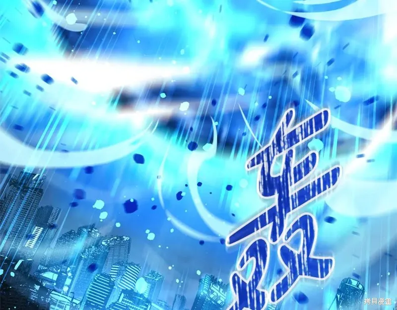 我的女兒是最終的boss,第144话,第60张