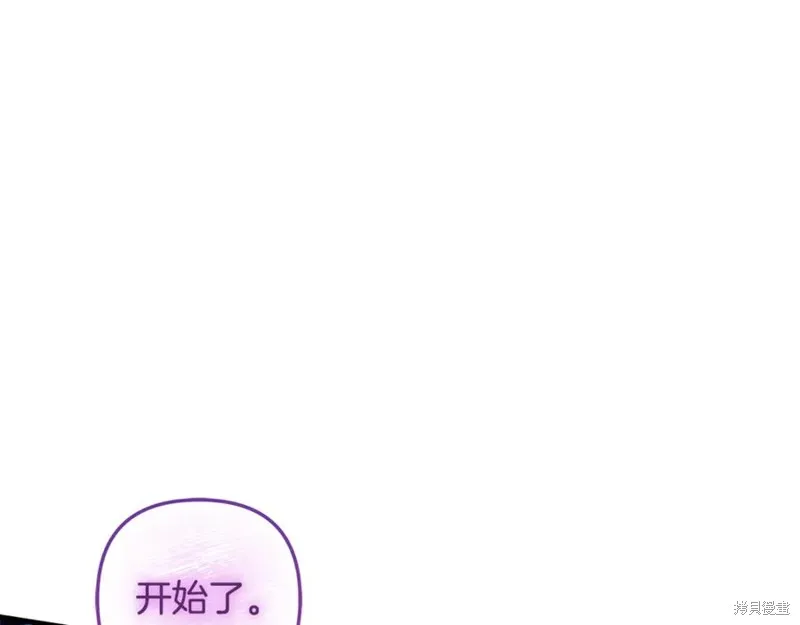我的女兒是最終的boss,第144话,第63张