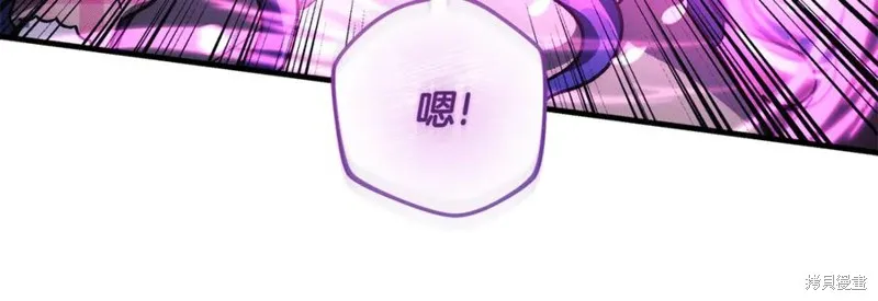 我的女兒是最終的boss,第144话,第66张