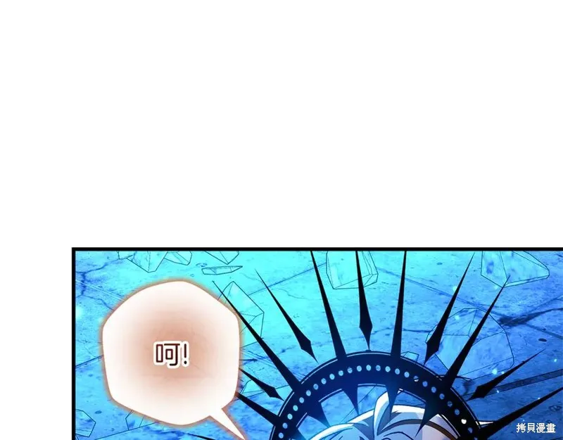 我的女兒是最終的boss,第144话,第8张