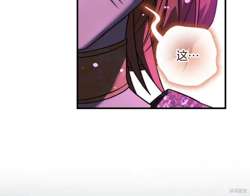 我的女兒是最終的boss,第144话,第92张