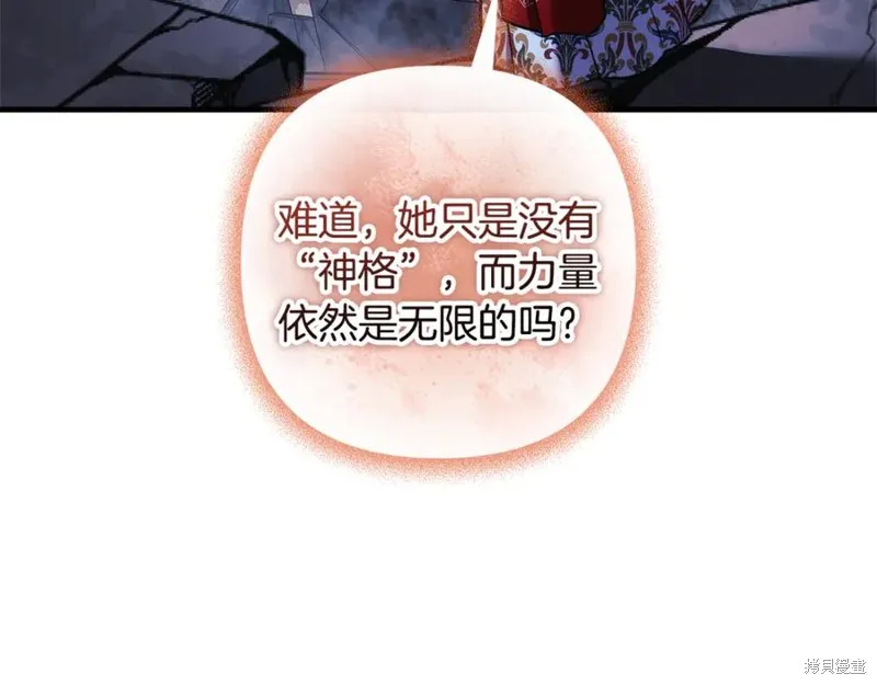 我的女兒是最終的boss,第144话,第98张
