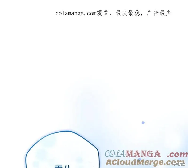 我的女兒是最終的boss,第129话,第1张