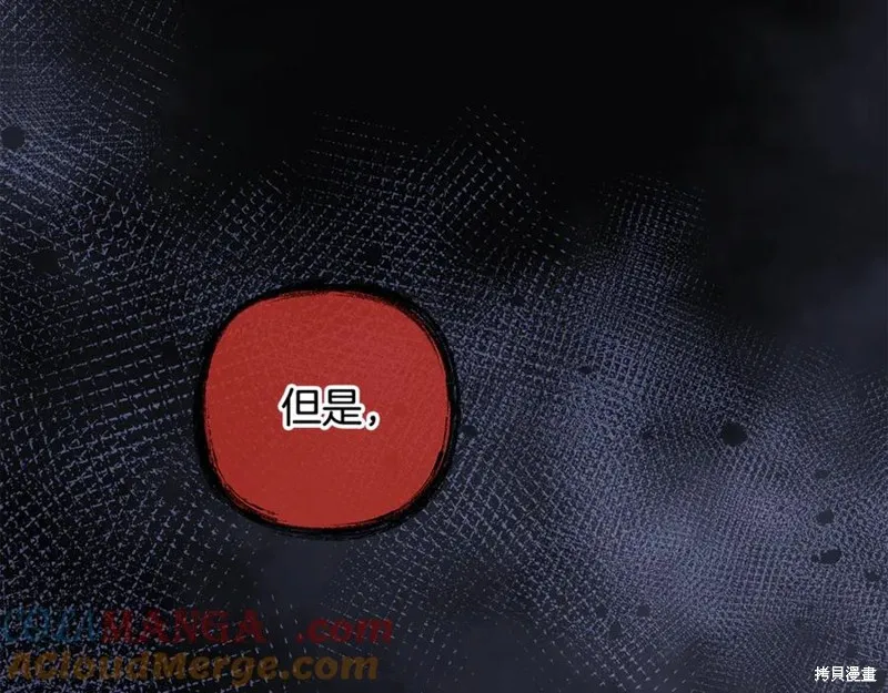 我的女兒是最終的boss,第129话,第101张