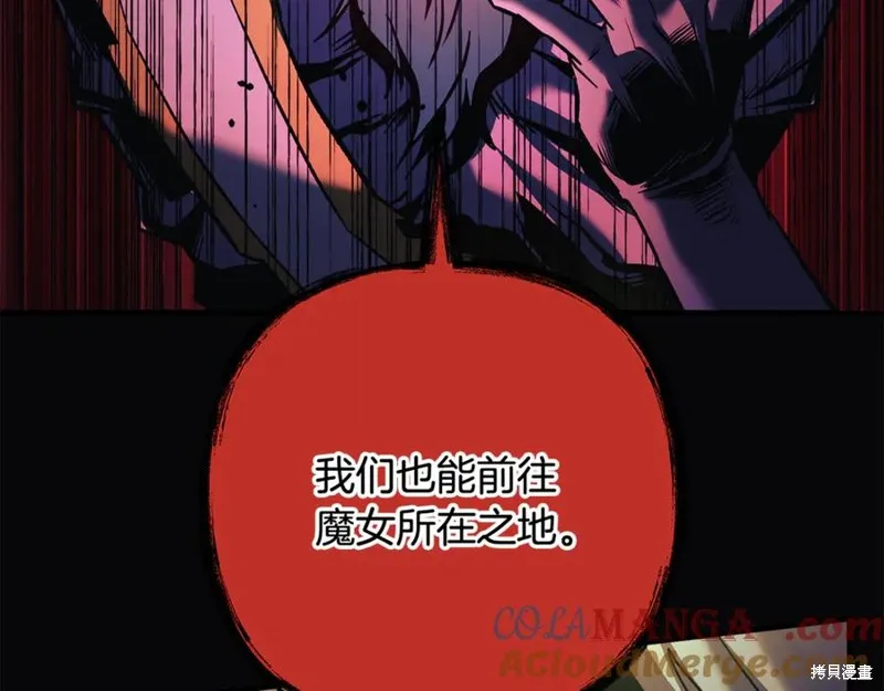 我的女兒是最終的boss,第129话,第105张