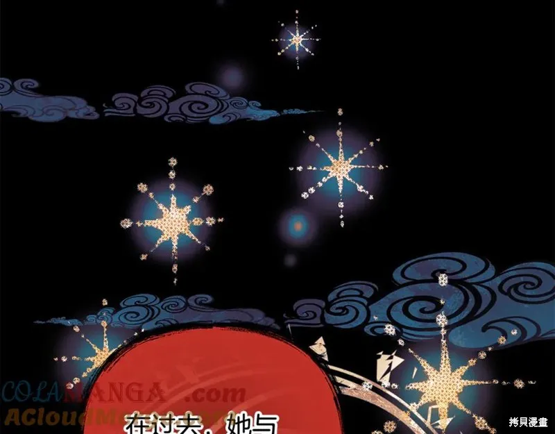 我的女兒是最終的boss,第129话,第129张