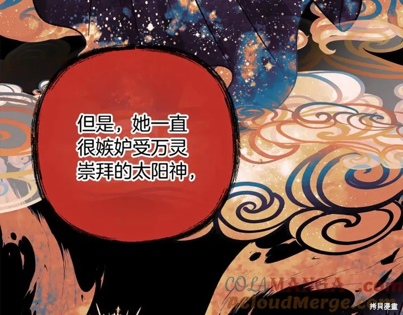 我的女兒是最終的boss,第129话,第133张