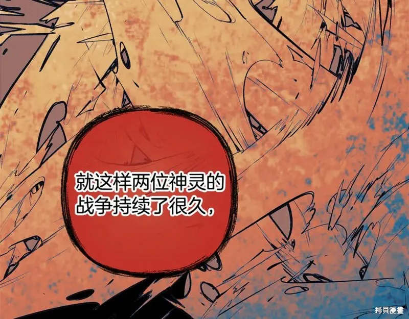 我的女兒是最終的boss,第129话,第136张
