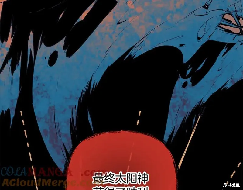 我的女兒是最終的boss,第129话,第137张