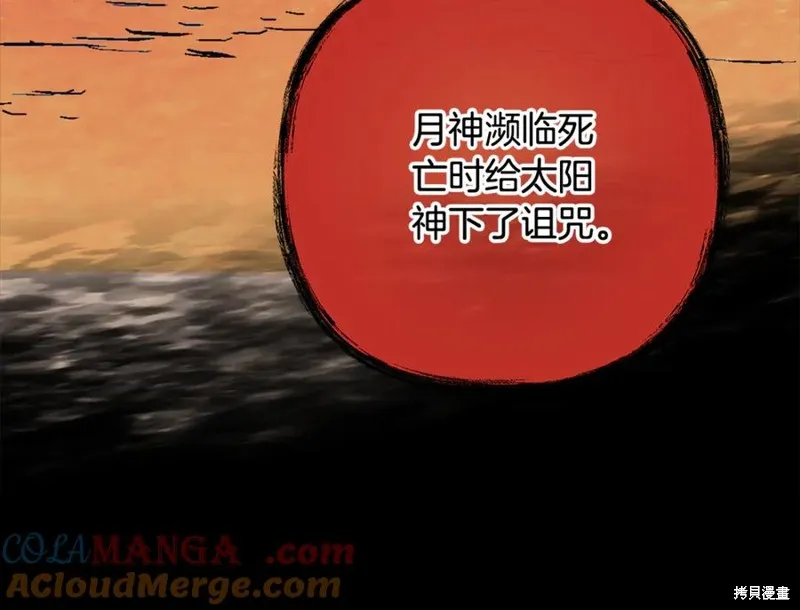我的女兒是最終的boss,第129话,第141张