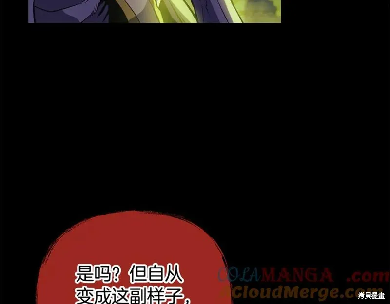 我的女兒是最終的boss,第129话,第149张