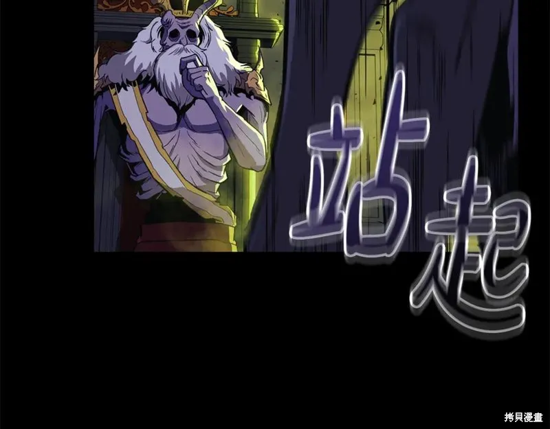 我的女兒是最終的boss,第129话,第154张