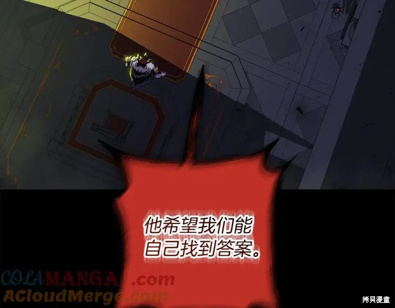 我的女兒是最終的boss,第129话,第157张