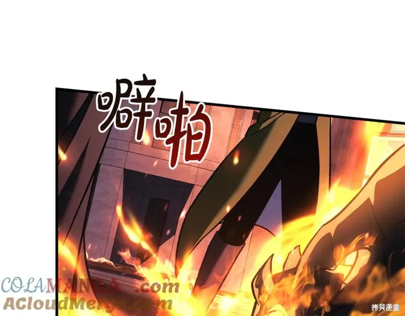 我的女兒是最終的boss,第129话,第165张