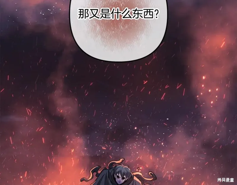 我的女兒是最終的boss,第129话,第170张