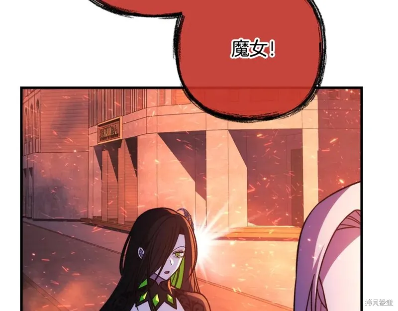我的女兒是最終的boss,第129话,第176张