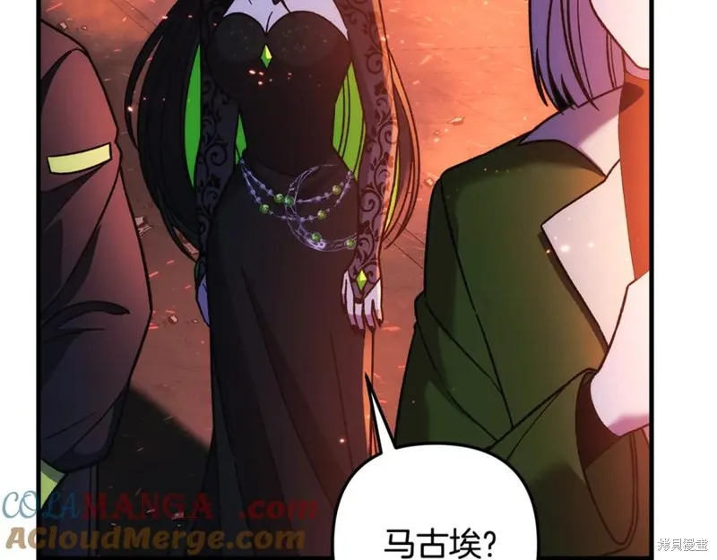 我的女兒是最終的boss,第129话,第177张