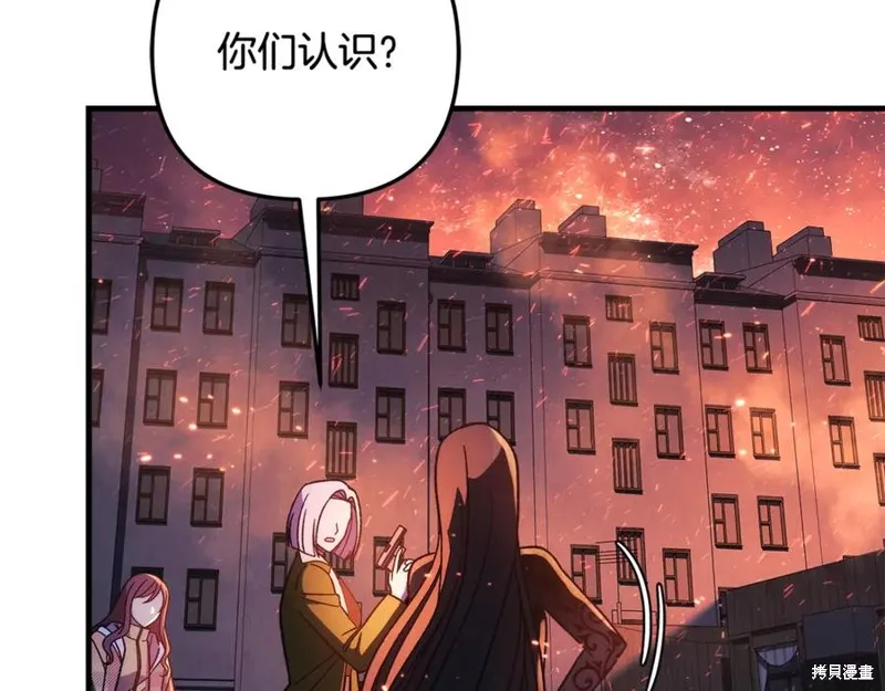 我的女兒是最終的boss,第129话,第179张