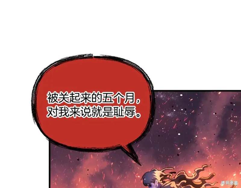 我的女兒是最終的boss,第129话,第186张