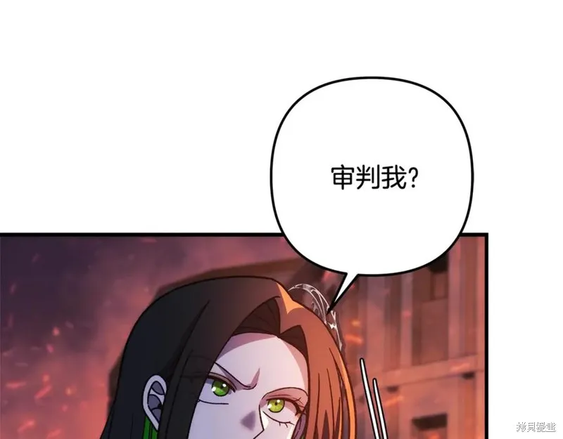 我的女兒是最終的boss,第129话,第192张