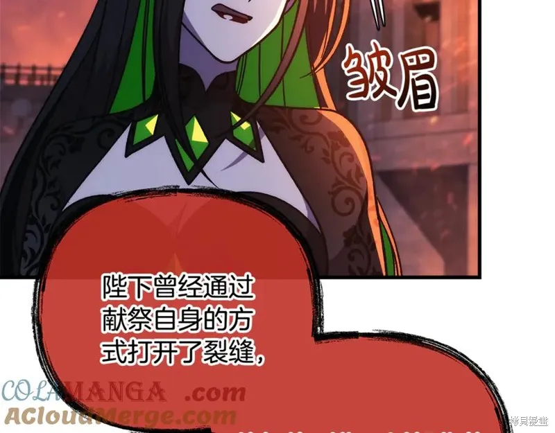 我的女兒是最終的boss,第129话,第193张