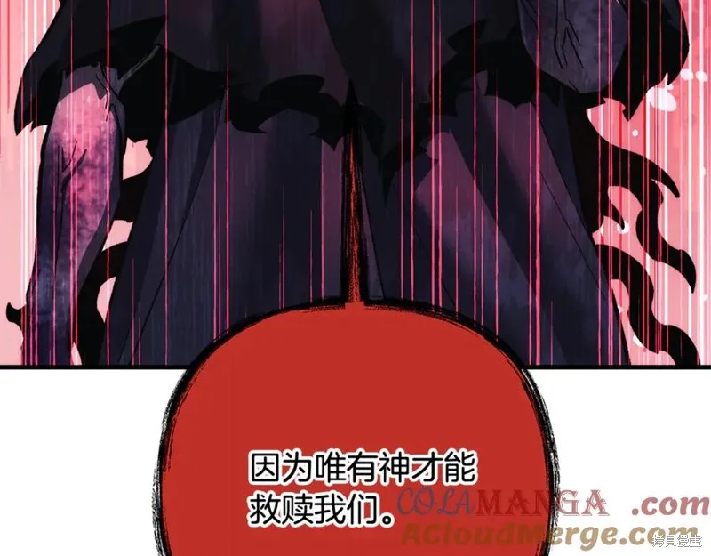 我的女兒是最終的boss,第129话,第197张