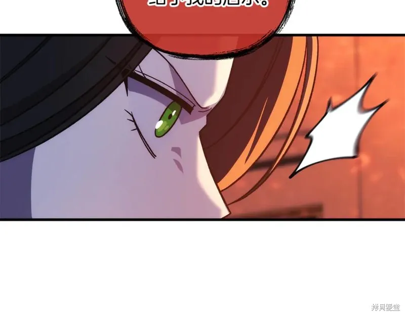 我的女兒是最終的boss,第129话,第204张