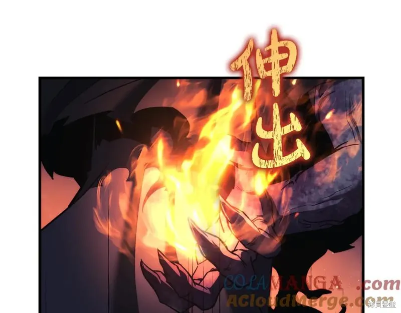 我的女兒是最終的boss,第129话,第205张